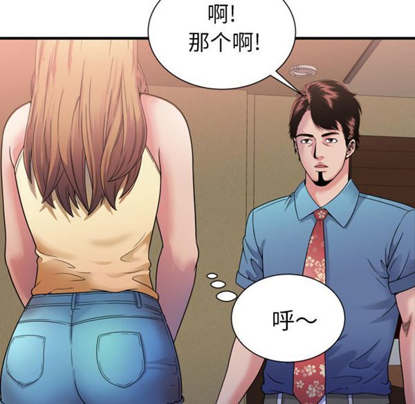 爱上闺蜜的爸爸 第44话 第58页