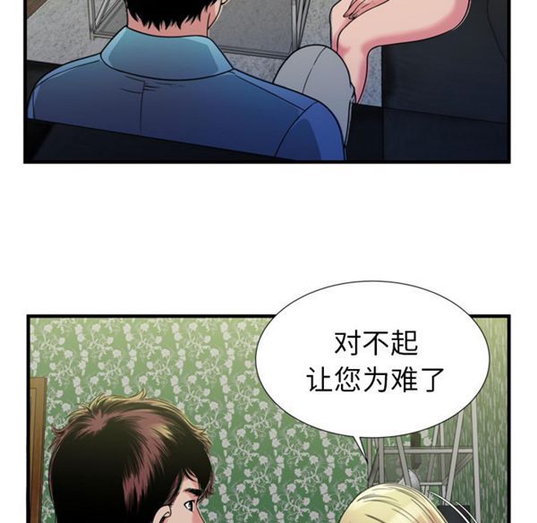爱上闺蜜的爸爸 第44话 第75页