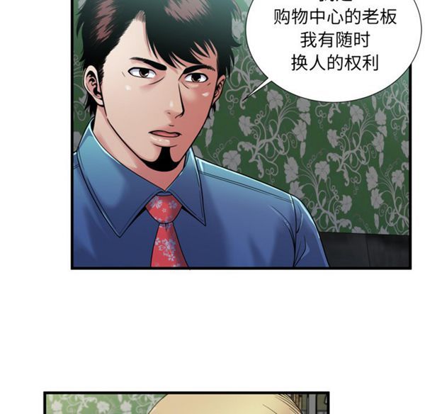爱上闺蜜的爸爸 第44话 第78页