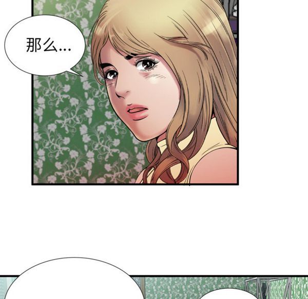 爱上闺蜜的爸爸 第44话 第79页
