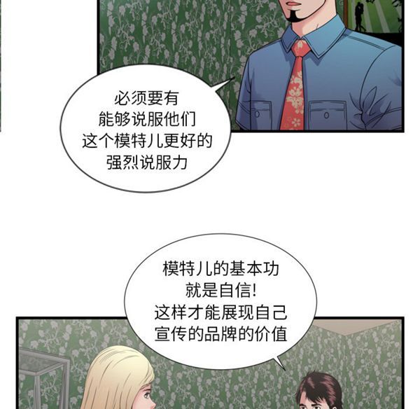 爱上闺蜜的爸爸 第44话 第84页