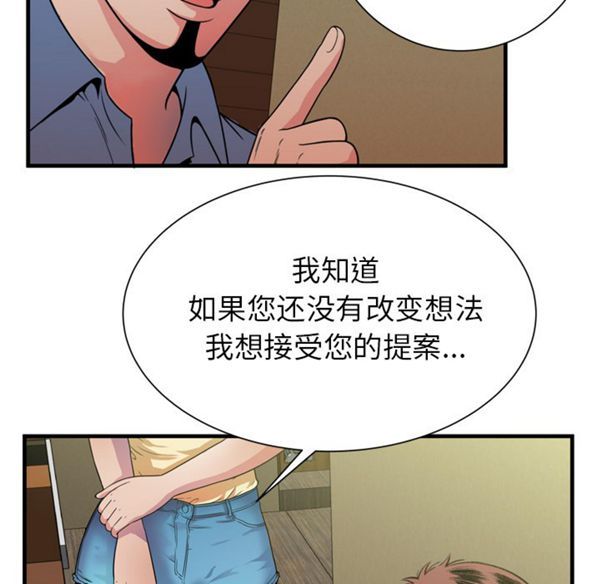 爱上闺蜜的爸爸 第44话 第60页