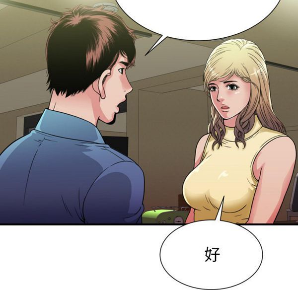 爱上闺蜜的爸爸 第44话 第62页