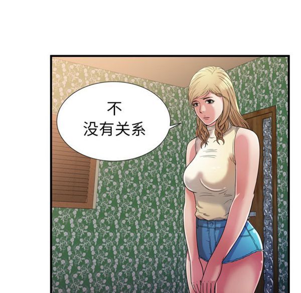 爱上闺蜜的爸爸 第44话 第66页
