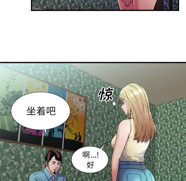 爱上闺蜜的爸爸 第44话 第67页