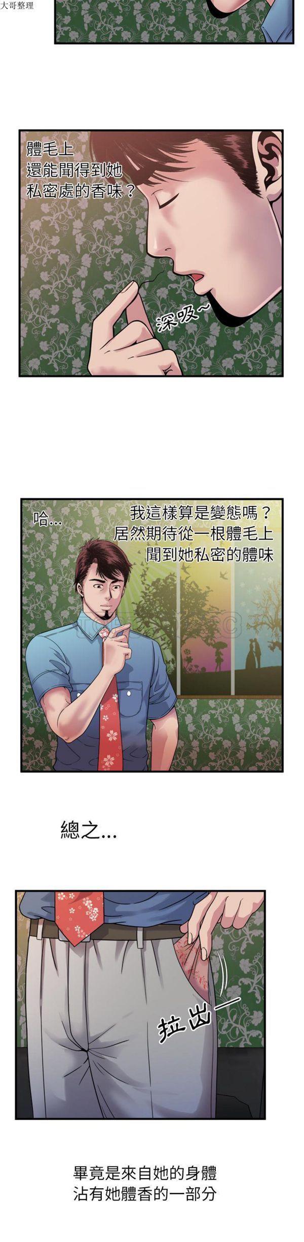 爱上闺蜜的爸爸 第45话 第17页