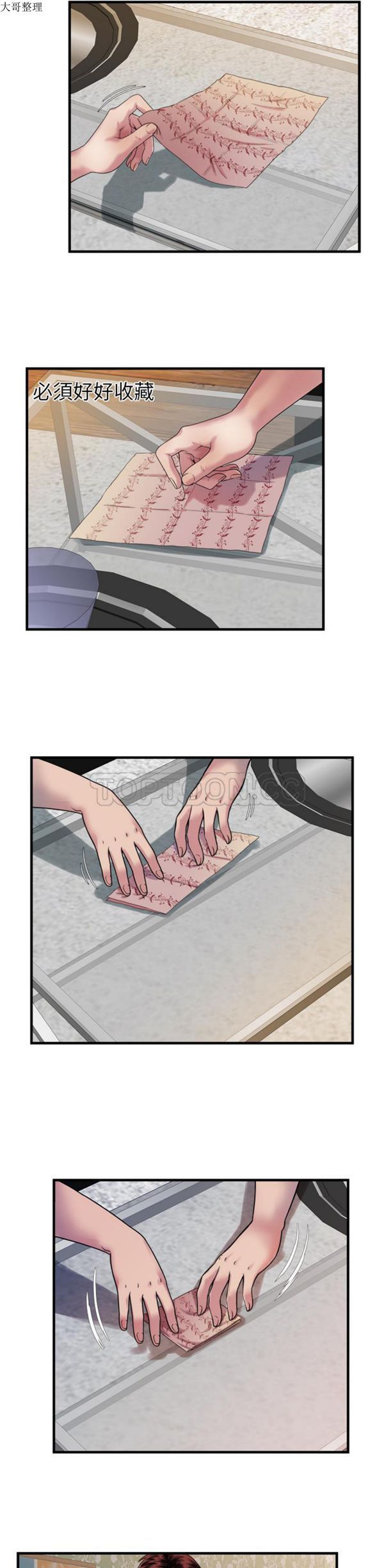 爱上闺蜜的爸爸 第45话 第18页