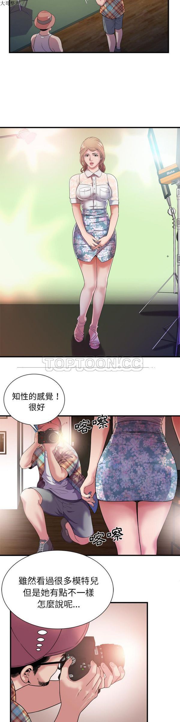 爱上闺蜜的爸爸 第46话 第13页