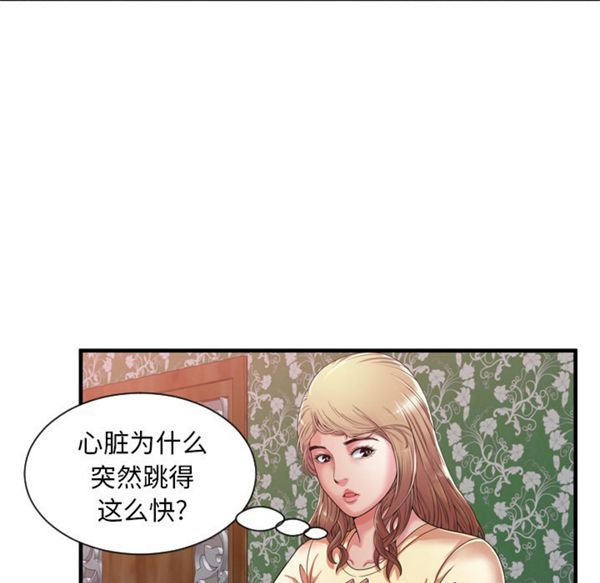 爱上闺蜜的爸爸 第48话 第13页
