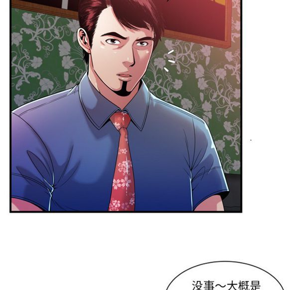 爱上闺蜜的爸爸 第48话 第15页