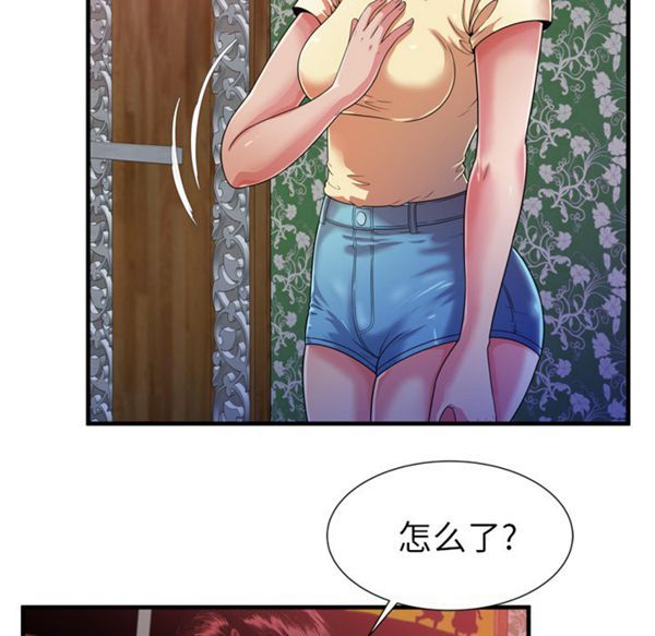 爱上闺蜜的爸爸 第48话 第14页
