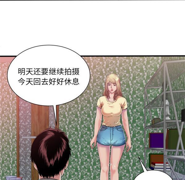 爱上闺蜜的爸爸 第48话 第17页