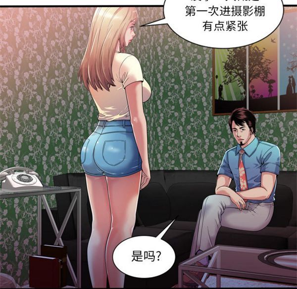 爱上闺蜜的爸爸 第48话 第16页