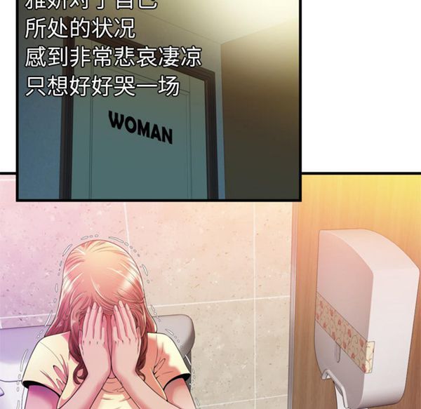 爱上闺蜜的爸爸 第48话 第32页