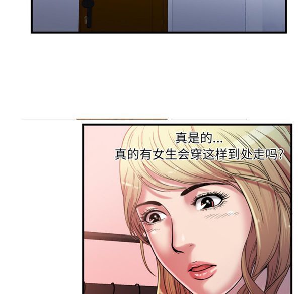 爱上闺蜜的爸爸 第48话 第36页