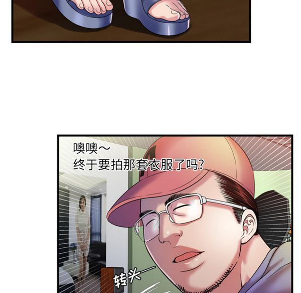 爱上闺蜜的爸爸 第48话 第38页