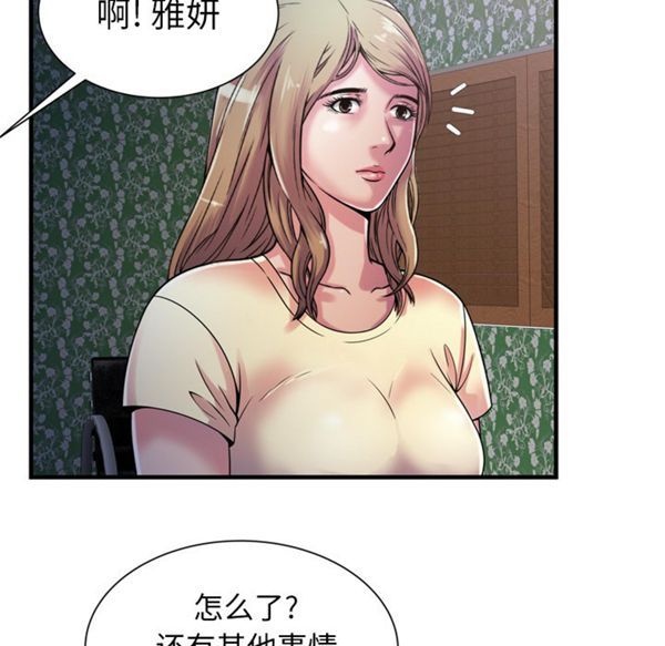 爱上闺蜜的爸爸 第48话 第22页