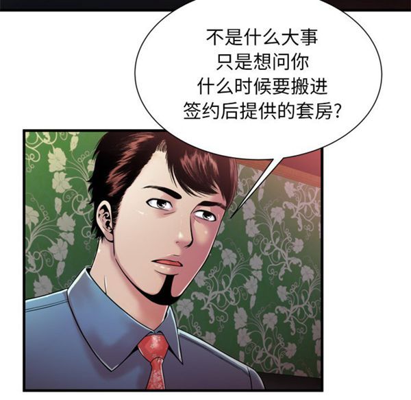 爱上闺蜜的爸爸 第48话 第24页