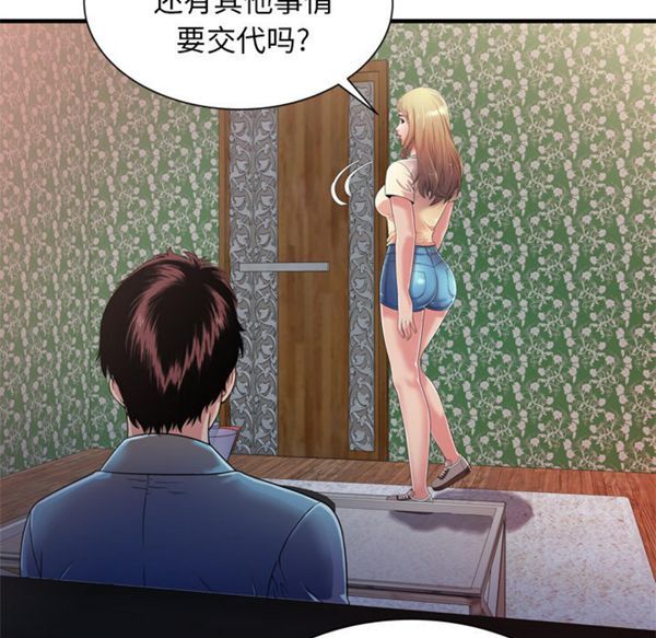 爱上闺蜜的爸爸 第48话 第23页