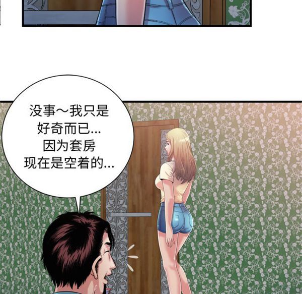 爱上闺蜜的爸爸 第48话 第26页