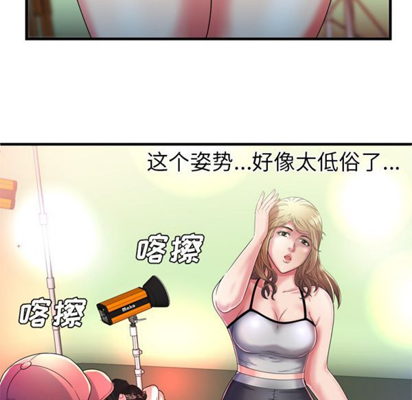 爱上闺蜜的爸爸 第48话 第42页