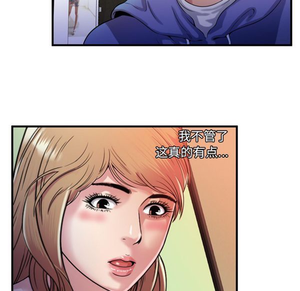 爱上闺蜜的爸爸 第48话 第45页