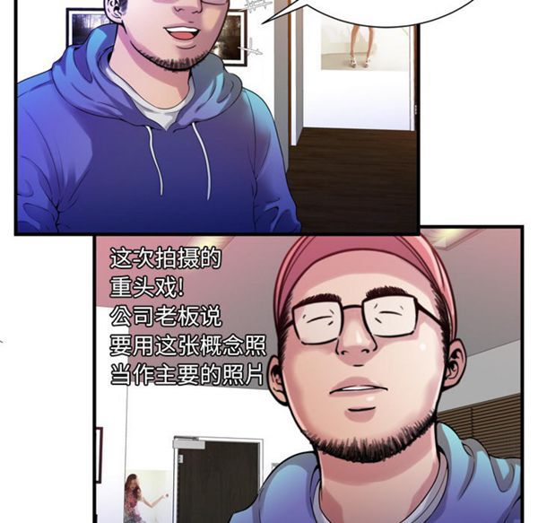 爱上闺蜜的爸爸 第48话 第44页