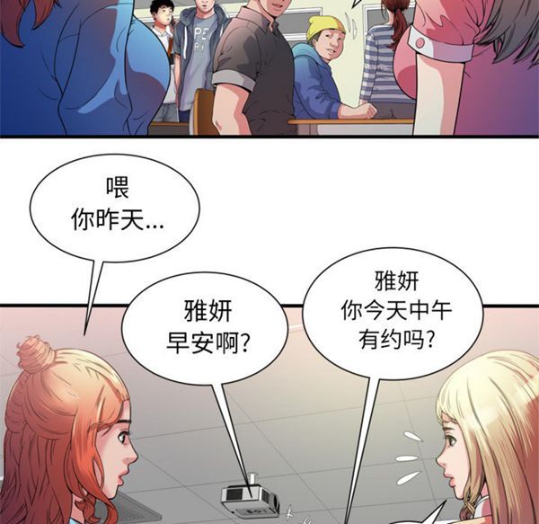 爱上闺蜜的爸爸 第48话 第60页