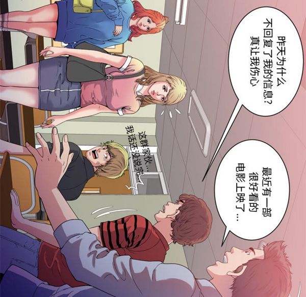 爱上闺蜜的爸爸 第48话 第62页