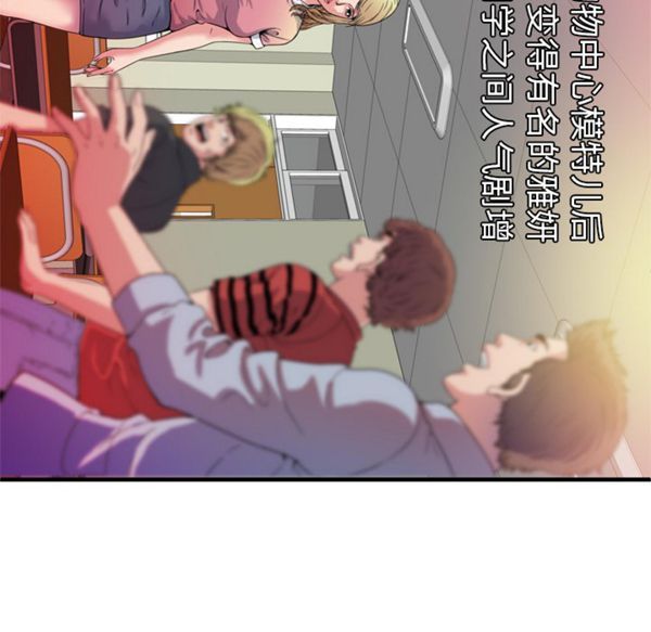 爱上闺蜜的爸爸 第48话 第64页