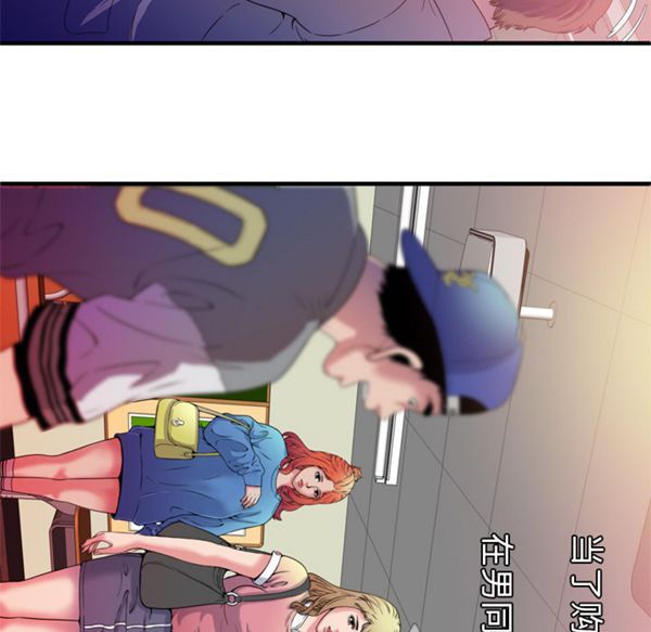 爱上闺蜜的爸爸 第48话 第63页