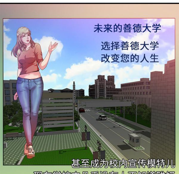 爱上闺蜜的爸爸 第48话 第65页