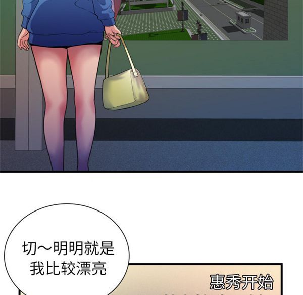 爱上闺蜜的爸爸 第48话 第67页