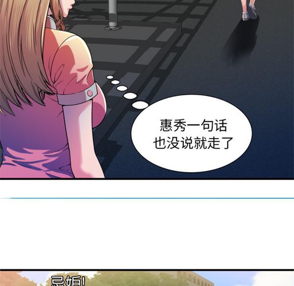 爱上闺蜜的爸爸 第48话 第70页