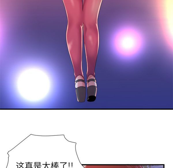 爱上闺蜜的爸爸 第48话 第50页