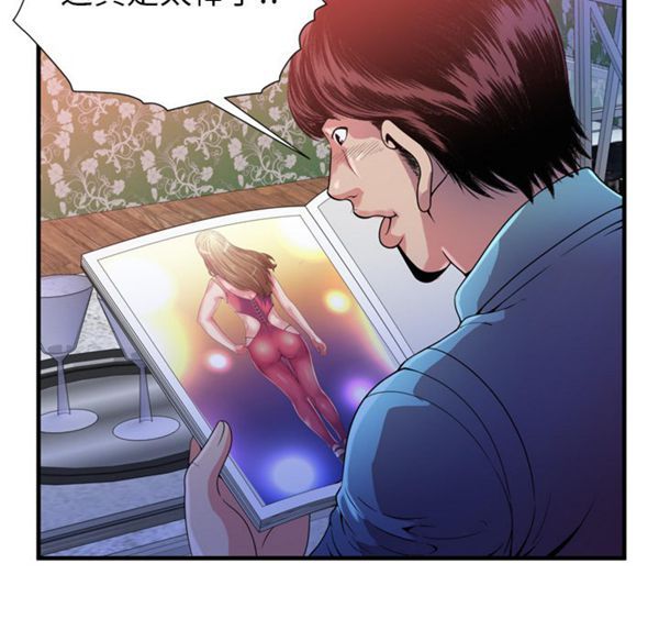 爱上闺蜜的爸爸 第48话 第51页