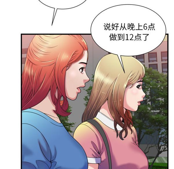 爱上闺蜜的爸爸 第48话 第55页