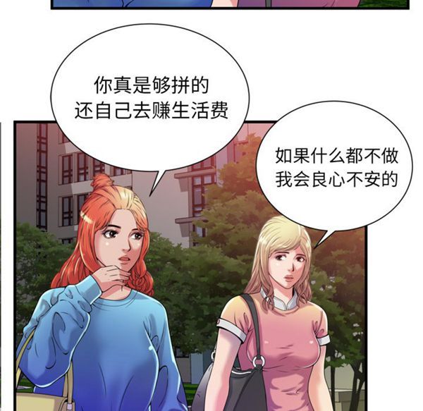 爱上闺蜜的爸爸 第48话 第56页