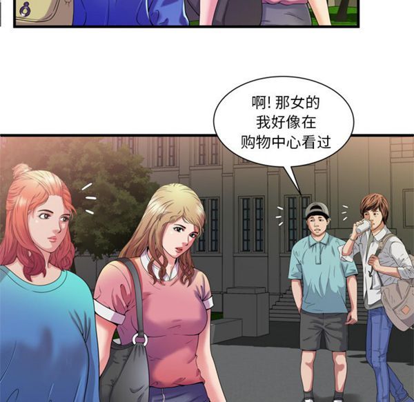 爱上闺蜜的爸爸 第48话 第57页
