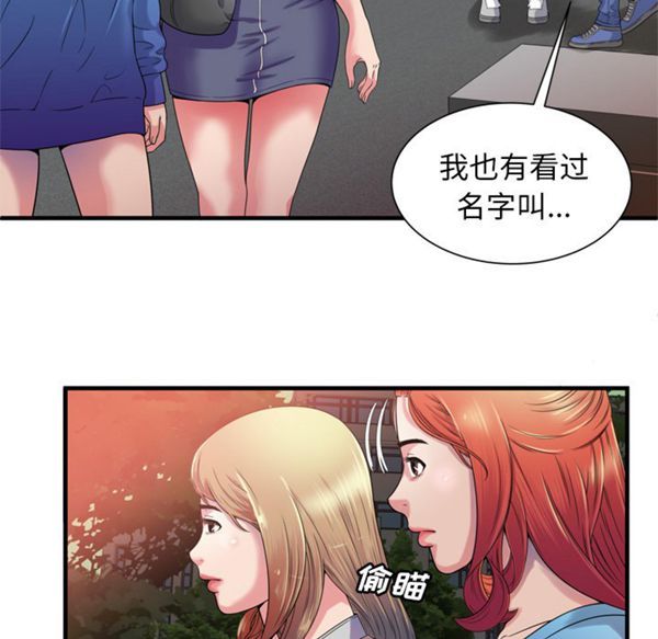 爱上闺蜜的爸爸 第48话 第58页