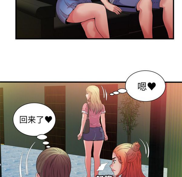 爱上闺蜜的爸爸 第48话 第75页