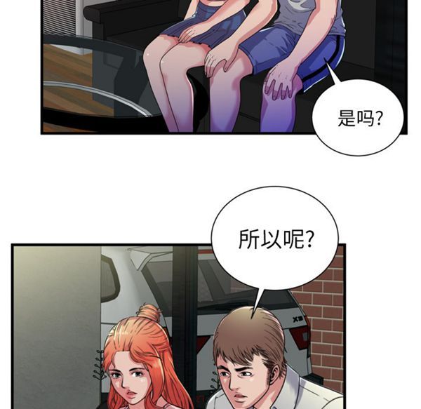 爱上闺蜜的爸爸 第48话 第80页