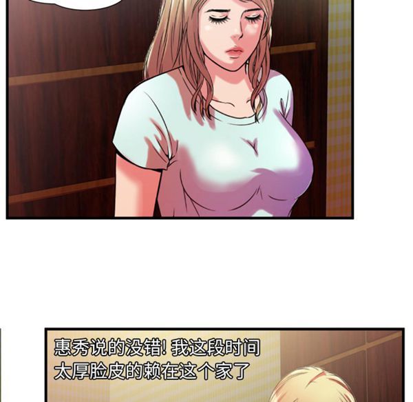 爱上闺蜜的爸爸 第48话 第84页