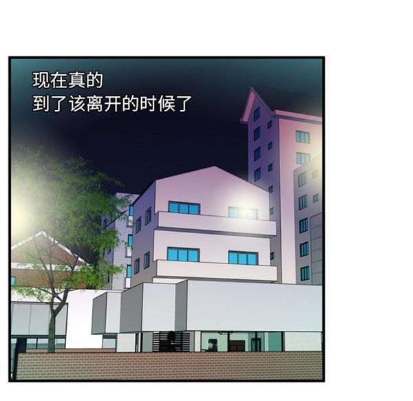爱上闺蜜的爸爸 第48话 第86页