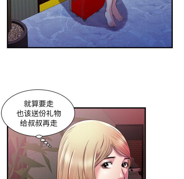 爱上闺蜜的爸爸 第48话 第89页