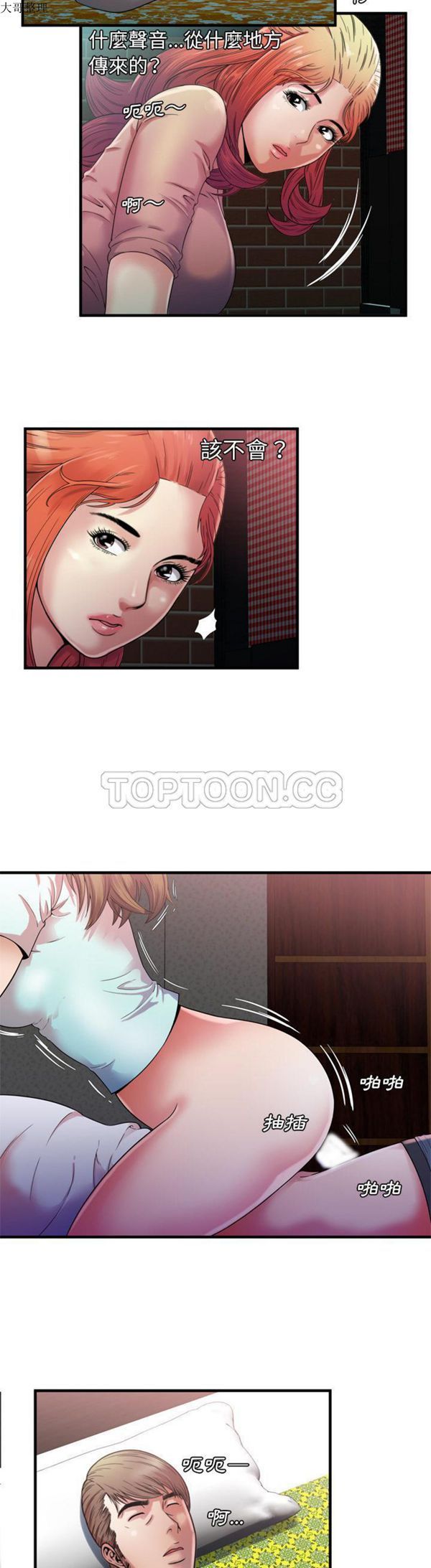 爱上闺蜜的爸爸 第49话 第13页