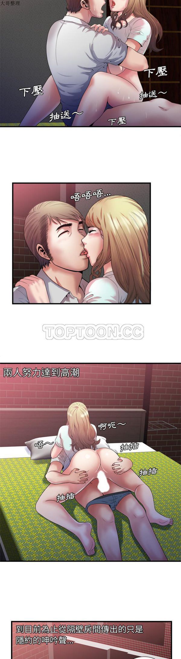 爱上闺蜜的爸爸 第49话 第18页