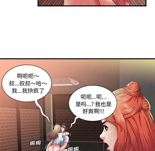爱上闺蜜的爸爸 第50话 第12页