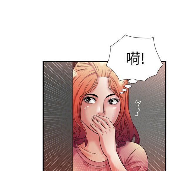 爱上闺蜜的爸爸 第50话 第11页