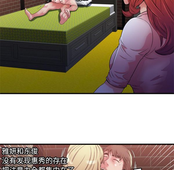爱上闺蜜的爸爸 第50话 第13页